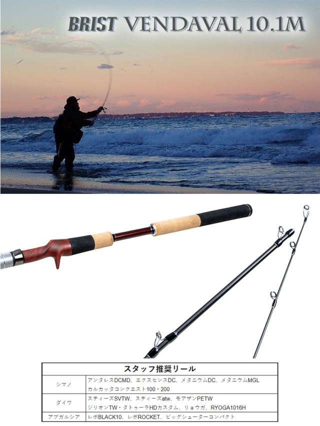 送料無料】○Fishman フィッシュマン BRIST ブリスト VENDAVAL  