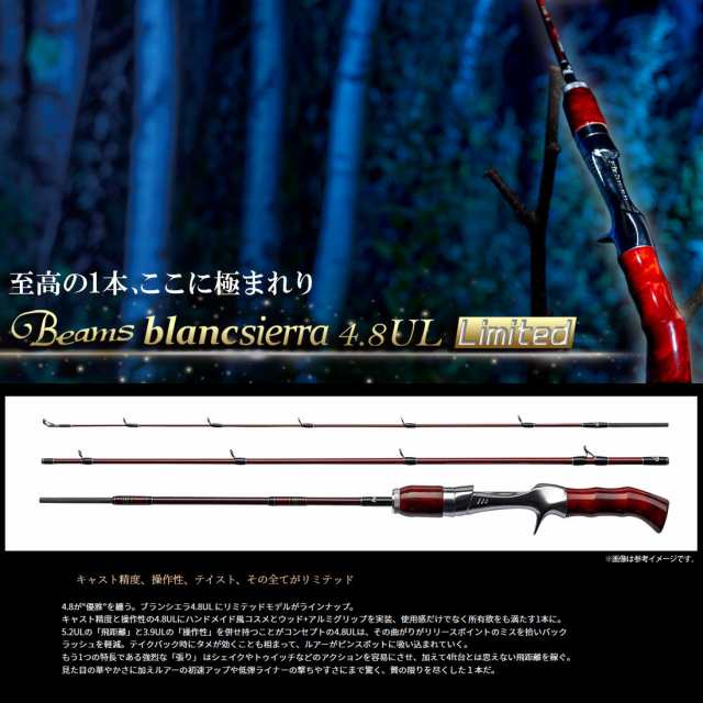 Fishman フィッシュマン　Beams ビームス blancsierra ブランシエラ 4.8UL LIMITED リミテッド 