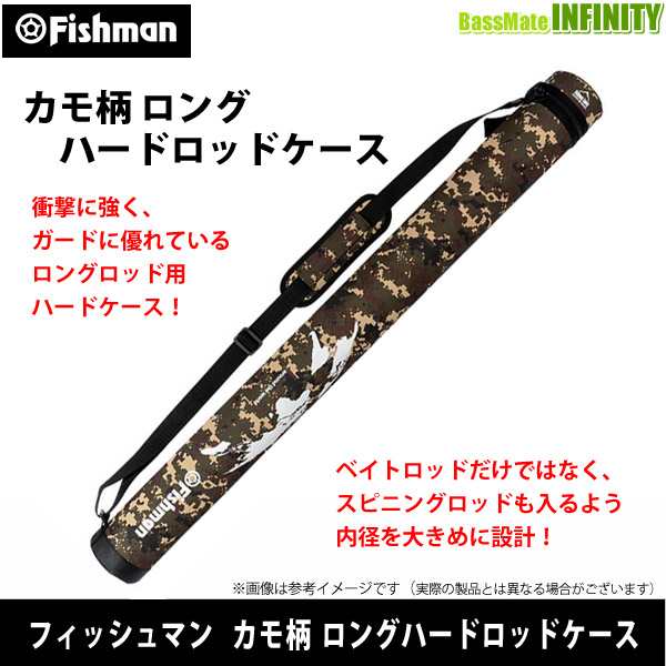 ●Fishman フィッシュマン　カモ柄ロングハードロッドケース（ベイト・スピニング兼用） HRC-00002