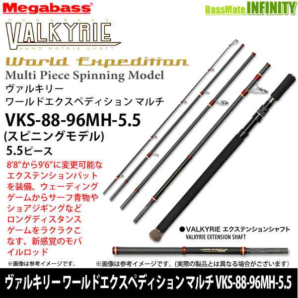 59㎝メガバス VKS-610ML-4 マルチピース スピニングロッド - ロッド