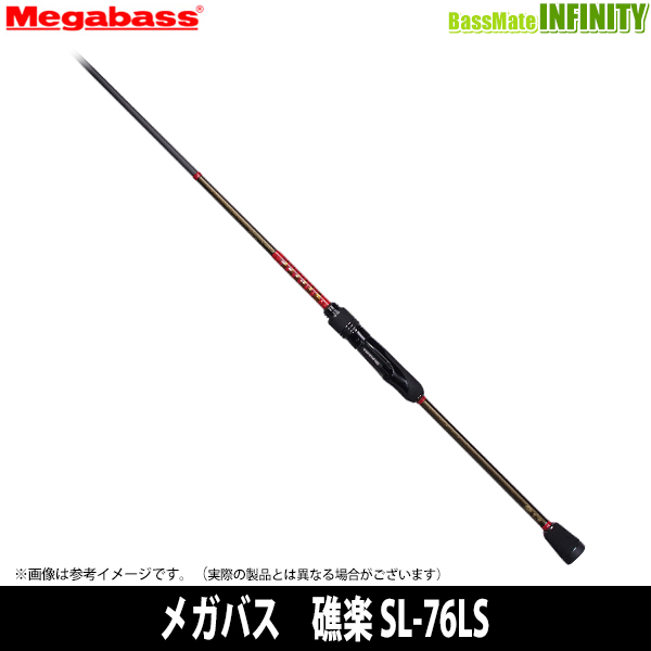 ○メガバス 礁楽 SL-76LS