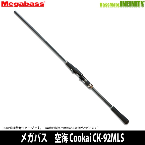 【当店限定購入特典贈呈】●メガバス　空海 Cookai CK-92MLS