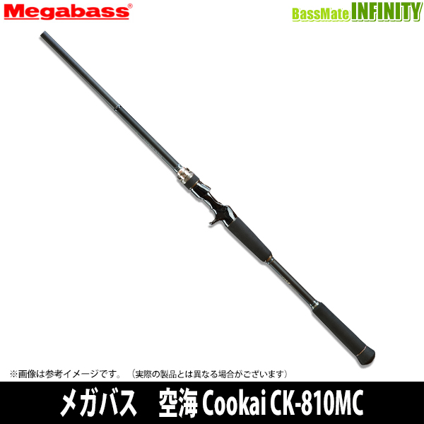 【当店限定購入特典贈呈】●メガバス　空海 Cookai CK-810MC