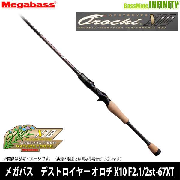 【当店限定購入特典贈呈】●メガバス　デストロイヤー オロチ X10 F2.1/2st-67XT KIRISAME Bait Finesse