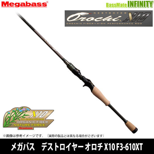 【当店限定購入特典贈呈】●メガバス　デストロイヤー オロチ X10 F3-610XT RAPID VIPER （1ピースモデル）