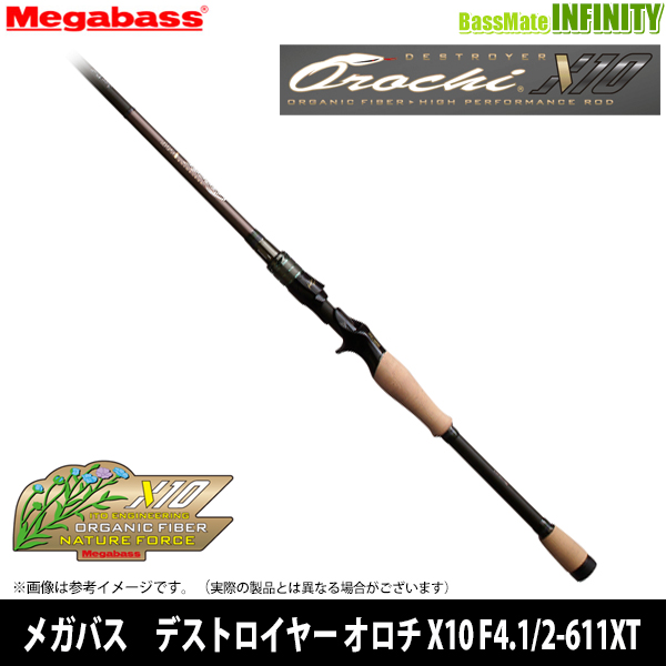 【当店限定購入特典贈呈】●メガバス　デストロイヤー オロチ X10 F4.1/2-611XT SUPER ELSEIL （1ピースモデル）
