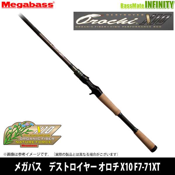 【当店限定購入特典贈呈】●メガバス　デストロイヤー オロチ X10 F7-71XT SWAMP SURVIVOR