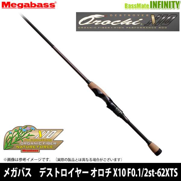 【当店限定購入特典贈呈】●メガバス　デストロイヤー オロチ X10 F0.1/2st-62XTS KIRISAME COMPETITION