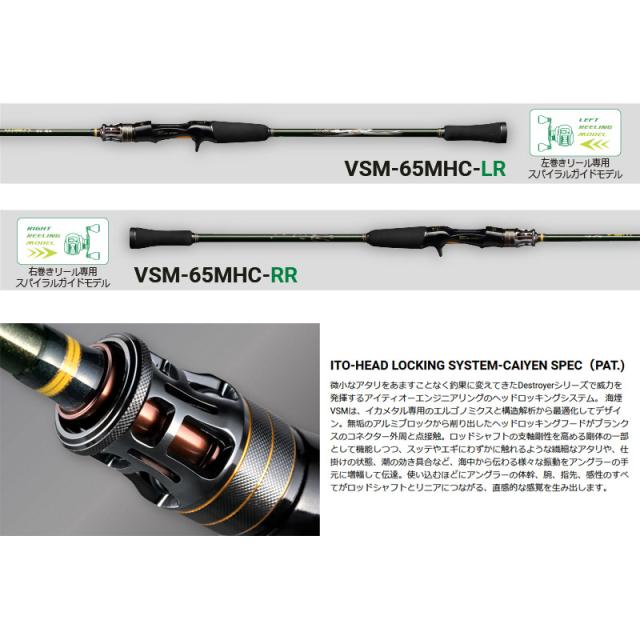 ●メガバス　海煙VSM VSM-65MHC-LR 左巻きリール専用スパイラルガイドモデル_1