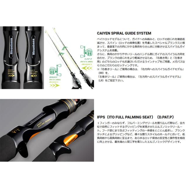 ●メガバス　海煙VSM VSM-65MHC-LR 左巻きリール専用スパイラルガイドモデル_2