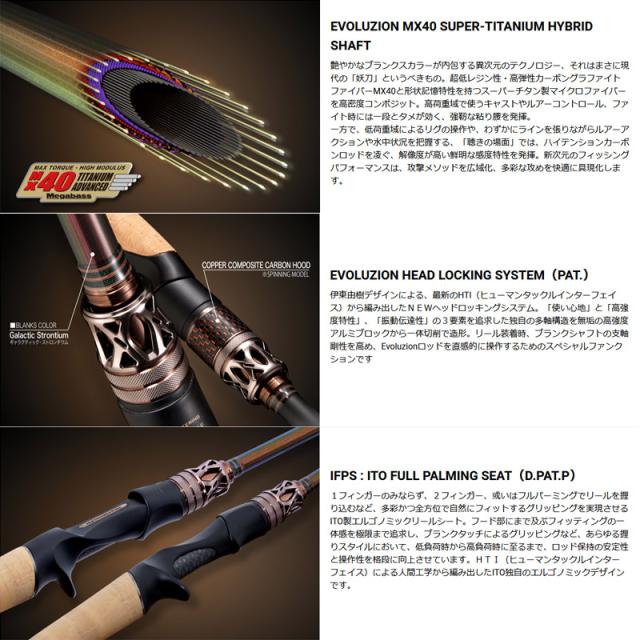 ●メガバス　2025NEW エヴォルジオン (MX40-TAS) F3.1/2-610ti SUPER GRIFFON COMPETIZIONE