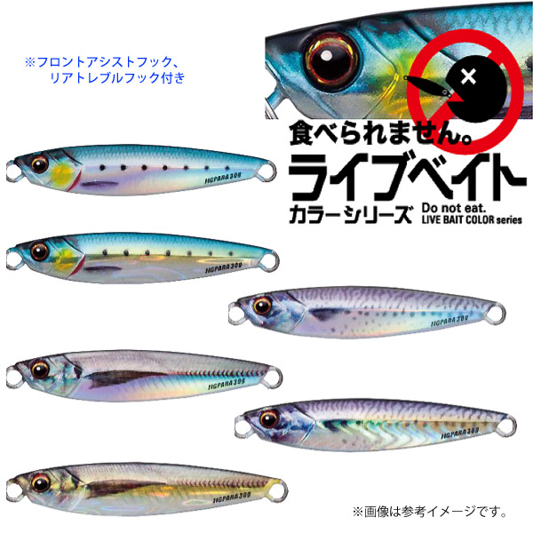 メジャークラフト ジグパラ ショート Jps 50g L 爆釣ライブベイトカラー5個セット 227 メール便配送可 の通販はau Pay マーケット バスメイトインフィニティ