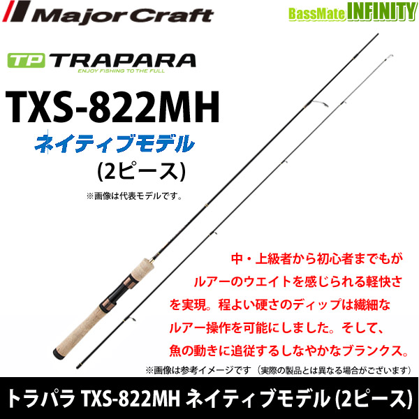 ●メジャークラフト　トラパラ TXS-822MH ネイティブモデル (2ピース)