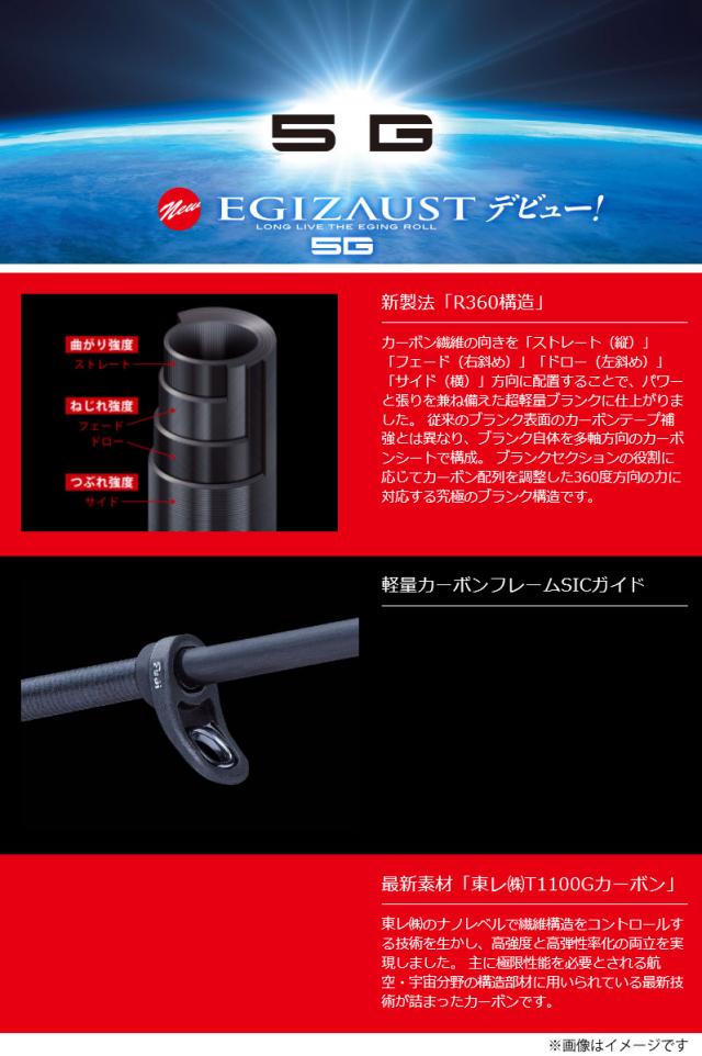【今ならエギ（餌木蔵）1個プレゼント！】●【送料無料】メジャークラフト　エギゾースト 5G EZ5-862ML【26kk】_1