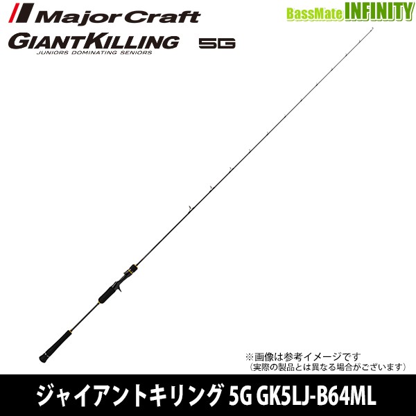 メジャークラフト ジャイアントキリング 5G GK5LJ-B64ML ライト