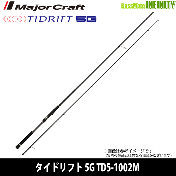 ●メジャークラフト　タイドリフト 5G TD5-1002M スピニングモデルの通販は