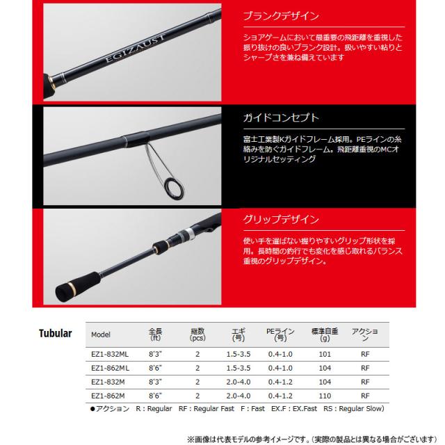 【今ならエギ（餌木蔵）1個プレゼント】●メジャークラフト　エギゾースト 1G EZ1-862ML_2