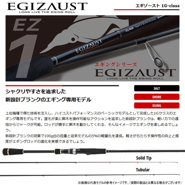 今ならエギ（餌木蔵）1個プレゼント】○メジャークラフト エギゾースト