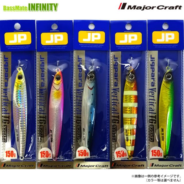 福セット】【在庫限定25％OFF】メジャークラフト ジグパラ