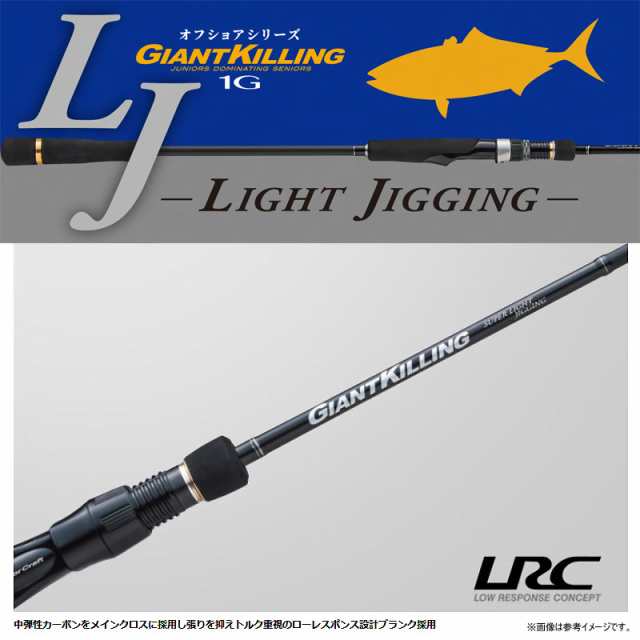 ○メジャークラフト ジャイアントキリング 1G ライトジギング(ベイトモデル) GK1LJ-B63MLの通販はau PAY マーケット  バスメイトインフィニティ au PAY マーケット－通販サイト