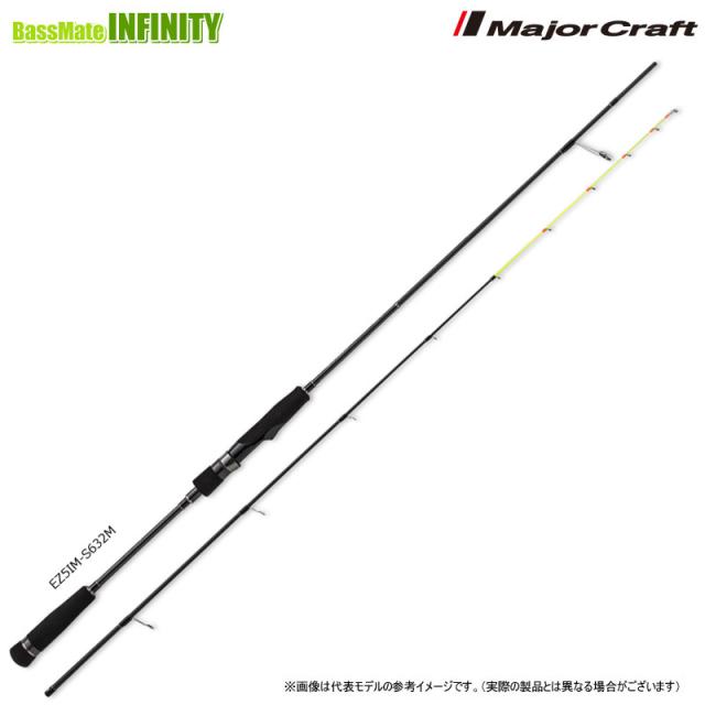 ●【送料無料】【今ならフロロリーダー1点プレゼント】メジャークラフト　エギゾースト 5G イカメタル EZ5IM-S632MH スピニングモデル