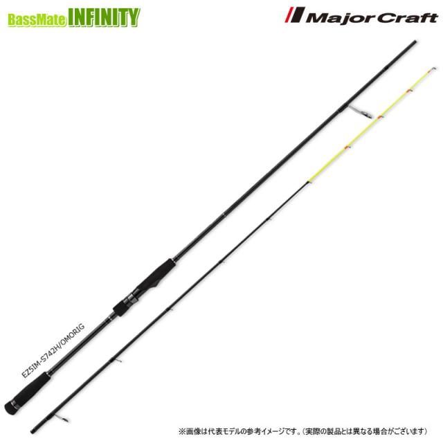 ●【送料無料】【今ならフロロリーダー1点プレゼント】メジャークラフト　エギゾースト 5G イカメタル EZ5IM-S632H/OMORIG オモリグ スピニングモデル