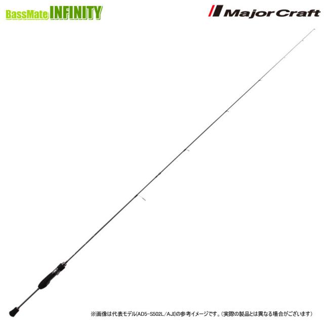 ●【今ならアジング用ワーム1点プレゼント】【送料無料】メジャークラフト　鯵道 アジドウ 5G AD5-S682UL/AJI ULシリーズ (スピニングモデル)