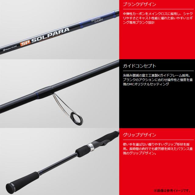 エギゾースト5g 832ml メジャークラフト メジャークラフト エギゾースト 5G EZ5-832ML (ロッド・釣竿) 価格比較