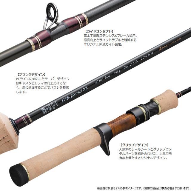 ○メジャークラフト ファインテール ビギンズ FFB-B422UL