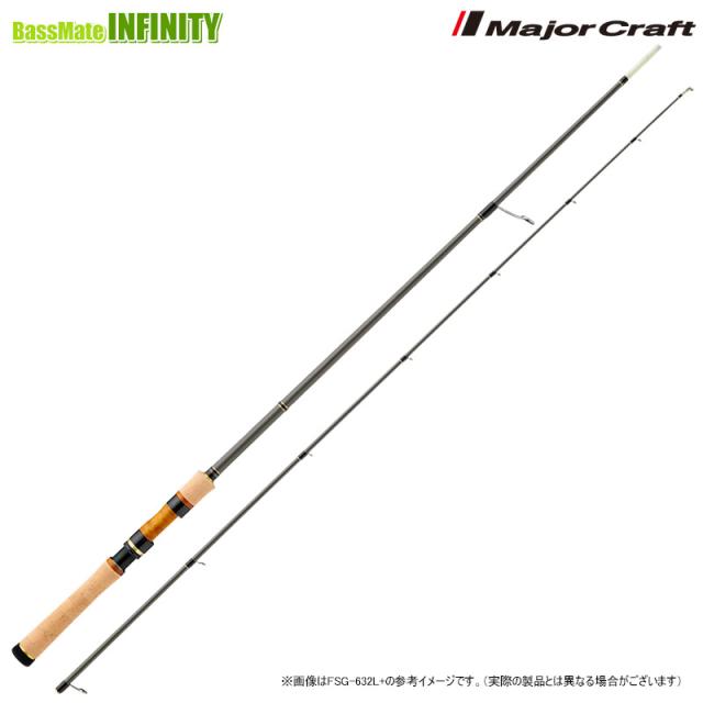 ●メジャークラフト　ファインテール グラスモデル FSG-532UL＋ (スピニングモデル)