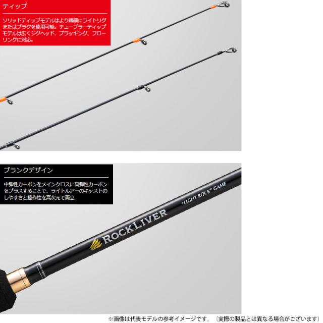 メジャークラフト ロックライバー 1G ライトロックモデル RVL1-T762ML