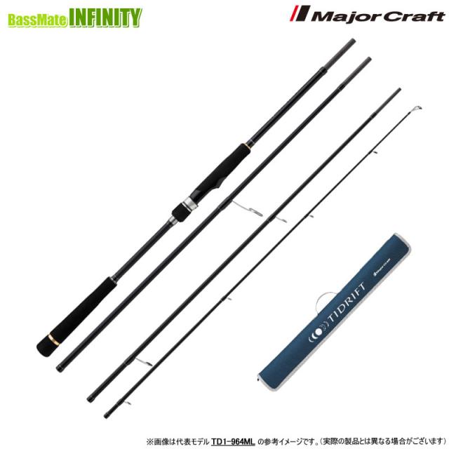 ●メジャークラフト　タイドリフト 1G 4ピースモデル TD1-904ML (スピニング UP-LOCK)