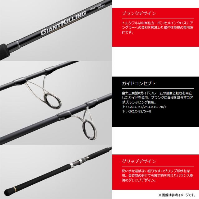 ●メジャークラフト　ジャイアントキリング 1G キャスティングモデル  GK1C-67/2 (スピニング DOWN-LOCK)