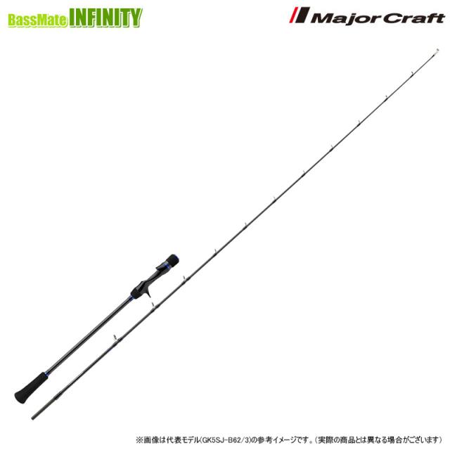 ●メジャークラフト　ジャイアントキリング 5G GK5SJ-B62/4 スロージギング (ベイトDOWN-LOCK)