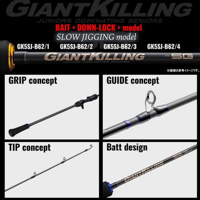 メジャークラフト ジャイアントキリング スロージギング用 GXJ-B66/5SJ