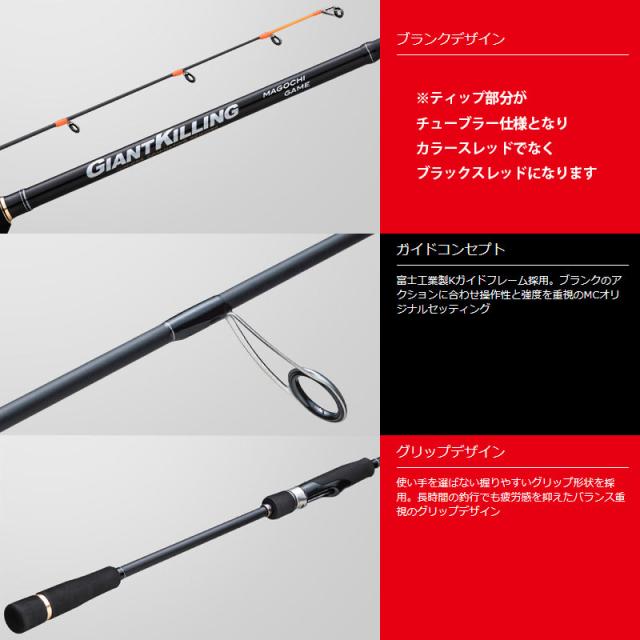 ○メジャークラフト ジャイアントキリング 1G マゴチゲーム GK1C-722MH