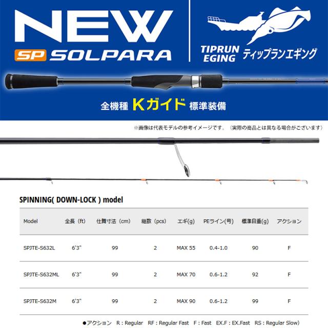 メジャークラフト ファーストキャスト エギングモデル FCS-862E FCS