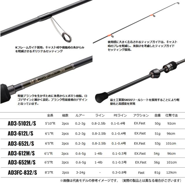 ●【購入特典（メジャークラフト ルアー1点）贈呈】メジャークラフト　鯵道 アジドウ 3G AD3FC-832/S スピニングDOWN-LOCKモデル【26kk】_2