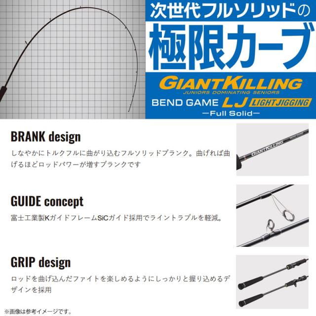 ●【フロロリーダー1点プレゼント】メジャークラフト　ジャイアントキリング ベンドゲーム ライトジギングフルソリッド GKBGLJ-S64UL【26kk】_1