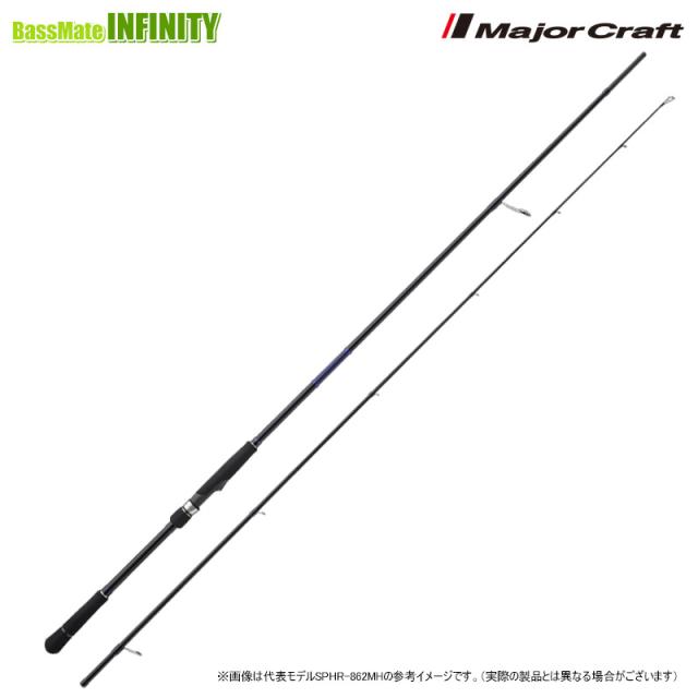 ●メジャークラフト　ソルパラ ハードロック SPHR-792M （スピニングモデル）