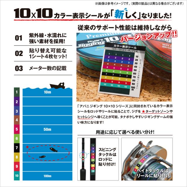 ●バリバス　アバニ ジギング 10×10 マックスパワーPE X8 600m 1.5号 (28.6LB)