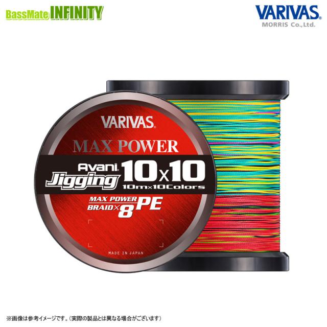 ●バリバス　アバニ ジギング 10×10 マックスパワーPE X8 1200m 4-5号 (64-78LB)