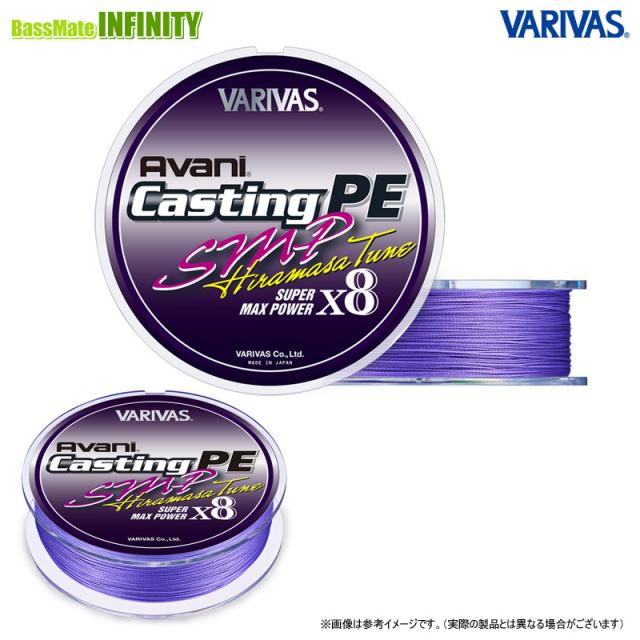 ●バリバス　アバニ キャスティングPE SMP ヒラマサチューン X8 200m (8号-10号)