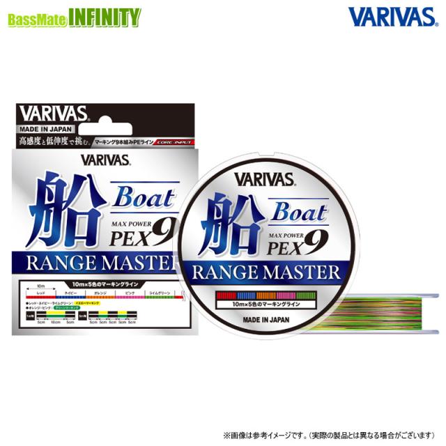 ●バリバス　マックスパワーPE X9 レンジマスター 船 600m