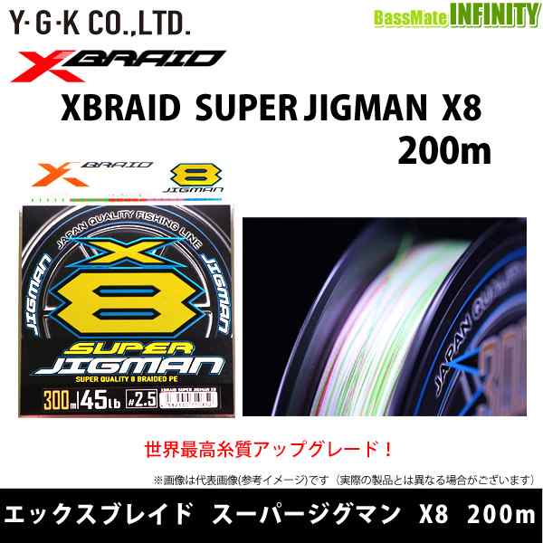 超新作】 エックスブレイド スーパージグマン糸ラインX4 200M 25lb