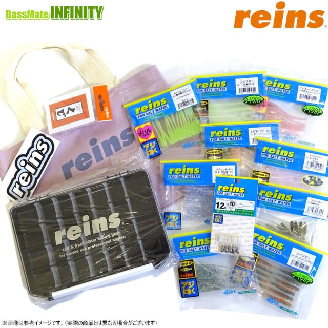 レイン　2026 reins アジ福袋  （定価合計約7300円税別分入り） 【メール便配送可】