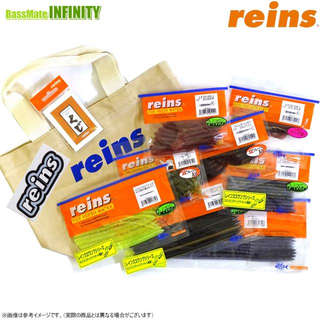 レイン　2026 reins バス福袋 （定価合計約7300円税別分入り） 【メール便配送可】