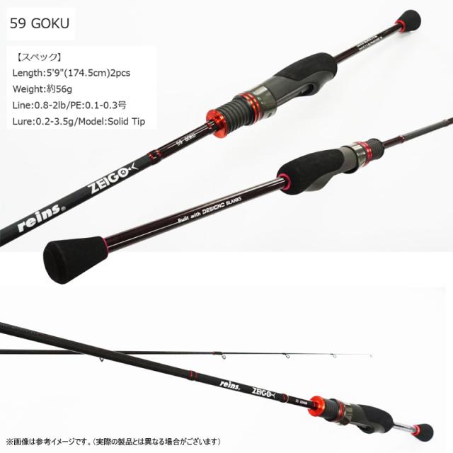 【在庫限定15％OFF】レイン　ZEIGO ゼイゴ 59 GOKU【bsr005】の通販は