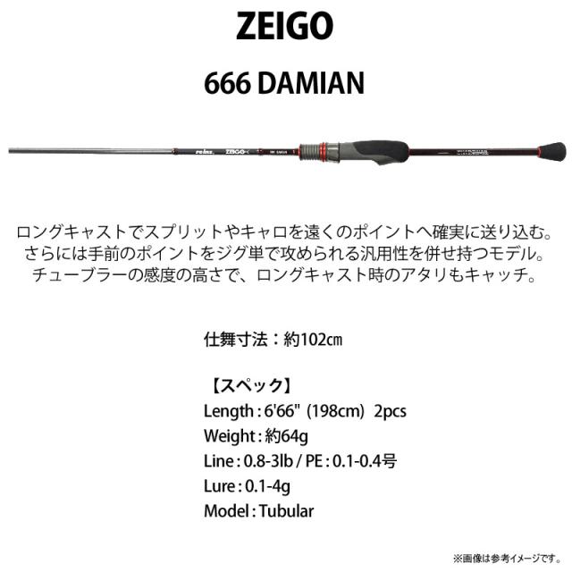 ●【送料無料】レイン　ZEIGO ゼイゴ 666 DAMIAN_1