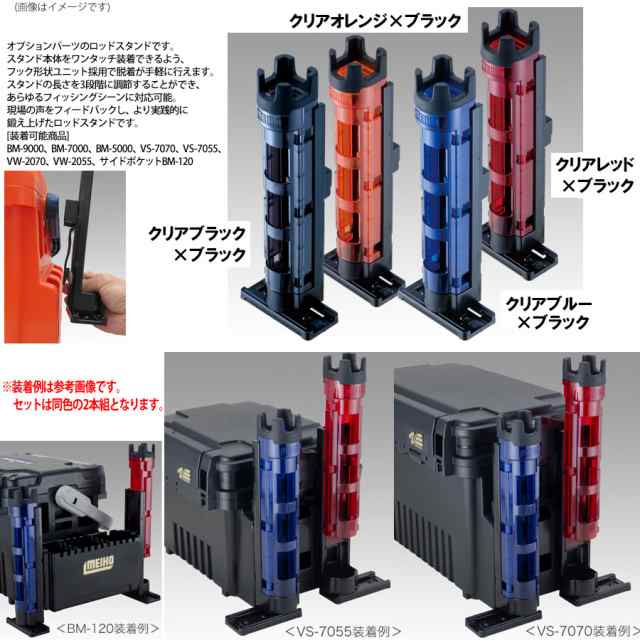 あすつく】 明邦 ロッドスタンド BM-250 Light クリアブルー×ブラック materialworldblog.com